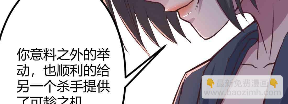 相親式雙修道侶 - 第46話 活捉(4/4) - 6