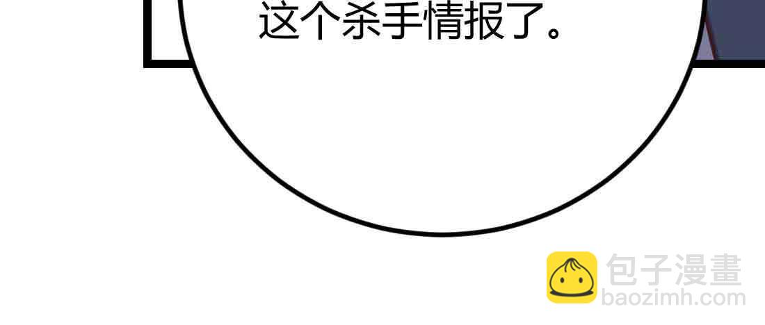 相親式雙修道侶 - 第46話 活捉(4/4) - 1