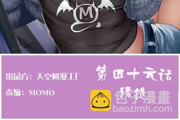 相親式雙修道侶 - 第46話 活捉(1/4) - 2