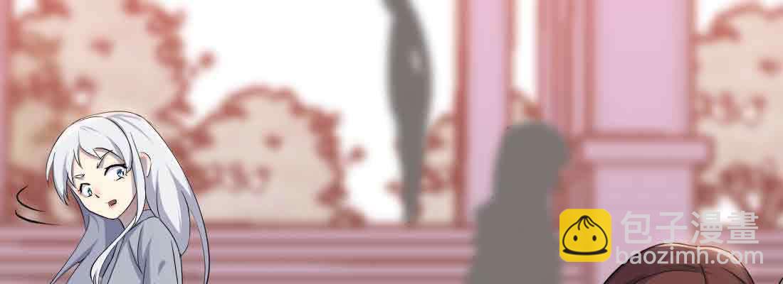 相親式雙修道侶 - 第46話 活捉(1/4) - 3