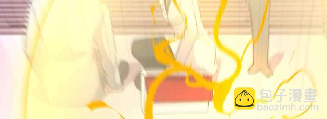 相親式雙修道侶 - 第46話 活捉(1/4) - 3