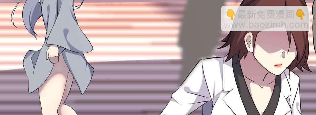 相親式雙修道侶 - 第46話 活捉(1/4) - 4