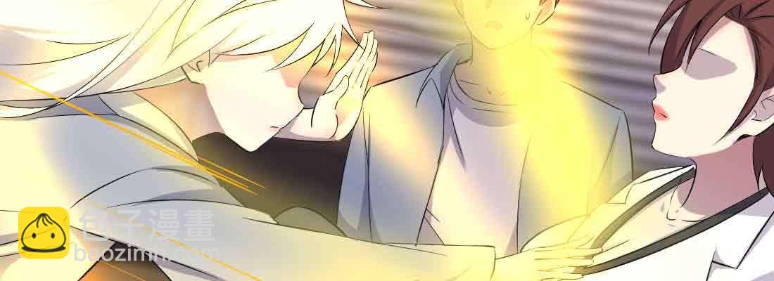 相親式雙修道侶 - 第46話 活捉(1/4) - 2