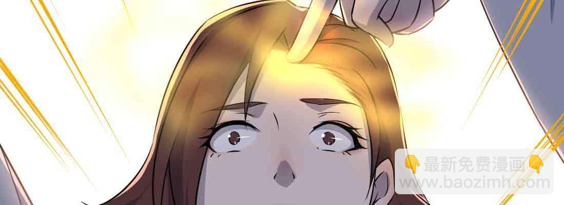 相親式雙修道侶 - 第46話 活捉(1/4) - 5