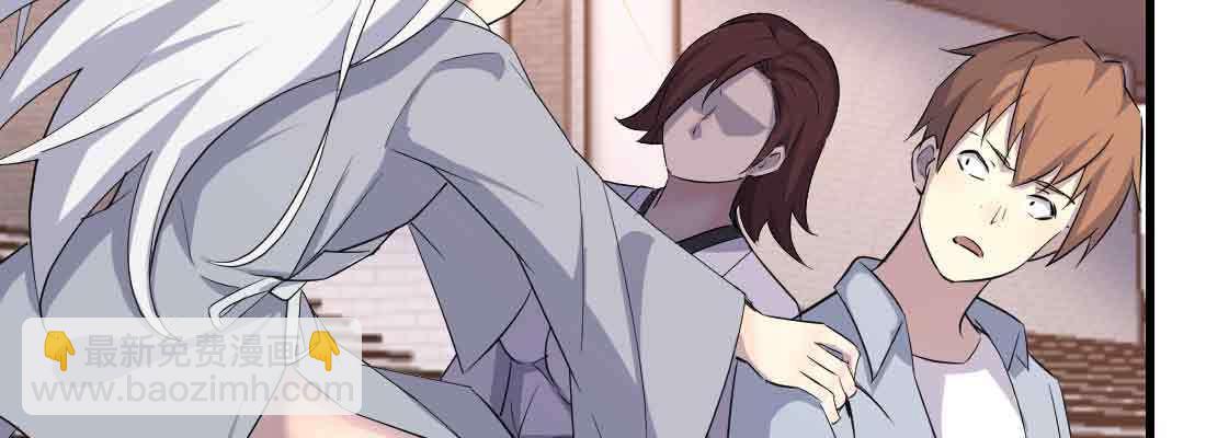 相親式雙修道侶 - 第46話 活捉(2/4) - 1