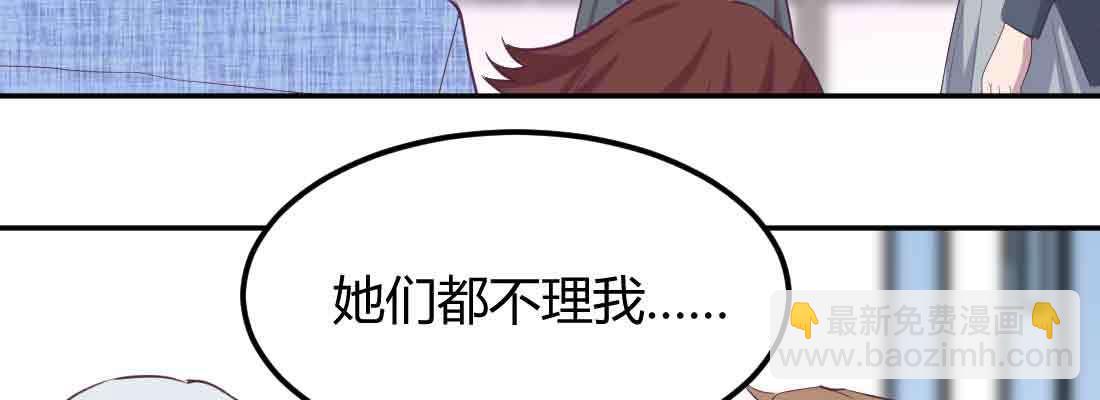 相親式雙修道侶 - 第46話 活捉(2/4) - 4