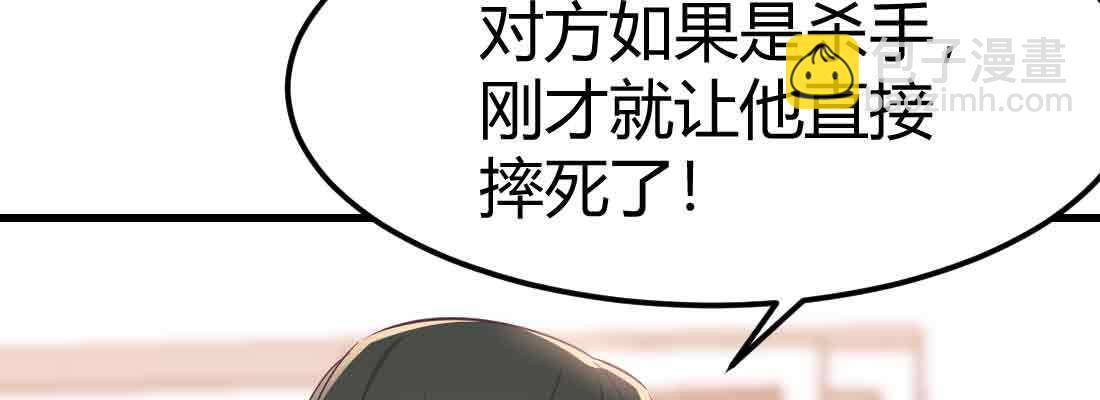 相親式雙修道侶 - 第48話 尋人(3/4) - 5