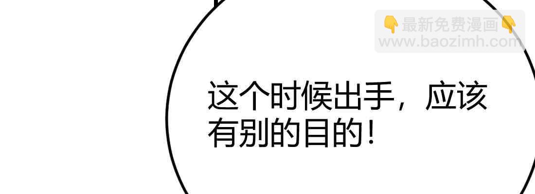 相親式雙修道侶 - 第48話 尋人(3/4) - 5