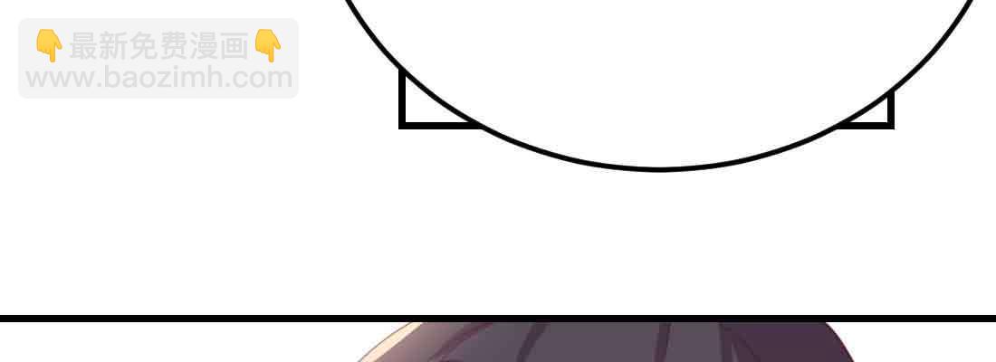 相親式雙修道侶 - 第48話 尋人(3/4) - 6