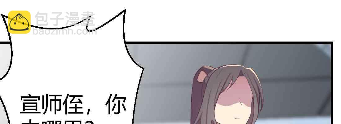 相親式雙修道侶 - 第48話 尋人(3/4) - 4