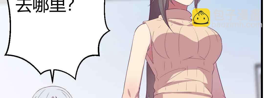 相親式雙修道侶 - 第48話 尋人(3/4) - 5