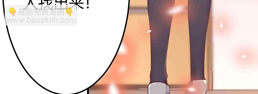 相親式雙修道侶 - 第48話 尋人(3/4) - 5