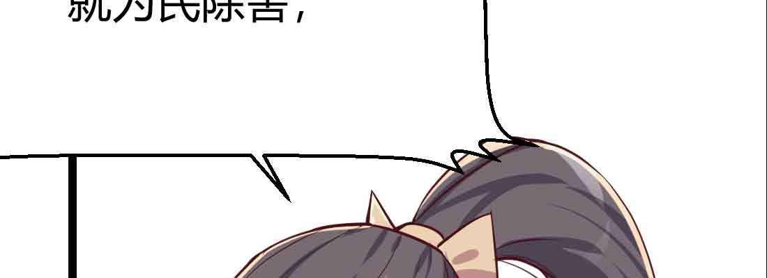 相親式雙修道侶 - 第48話 尋人(3/4) - 8