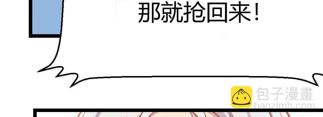 相親式雙修道侶 - 第48話 尋人(3/4) - 5