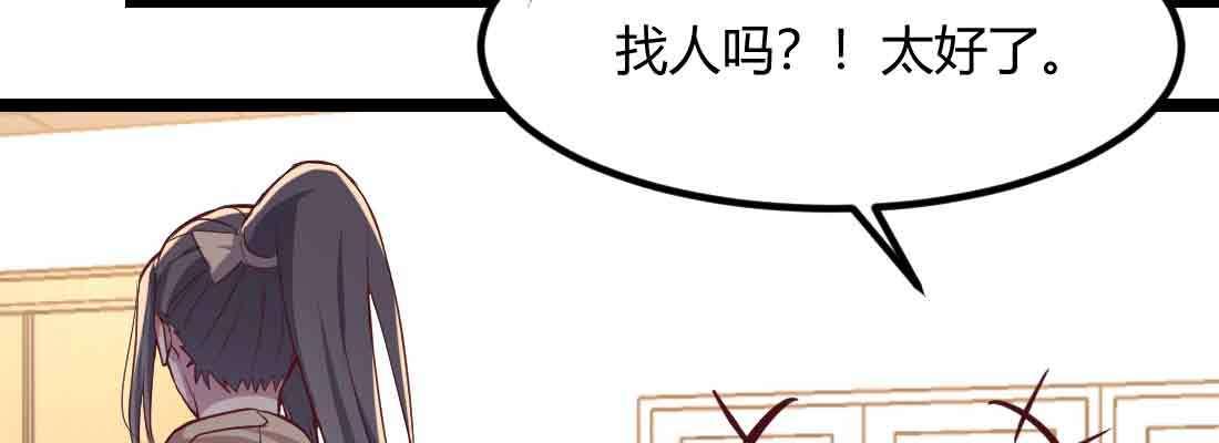 相親式雙修道侶 - 第48話 尋人(3/4) - 8