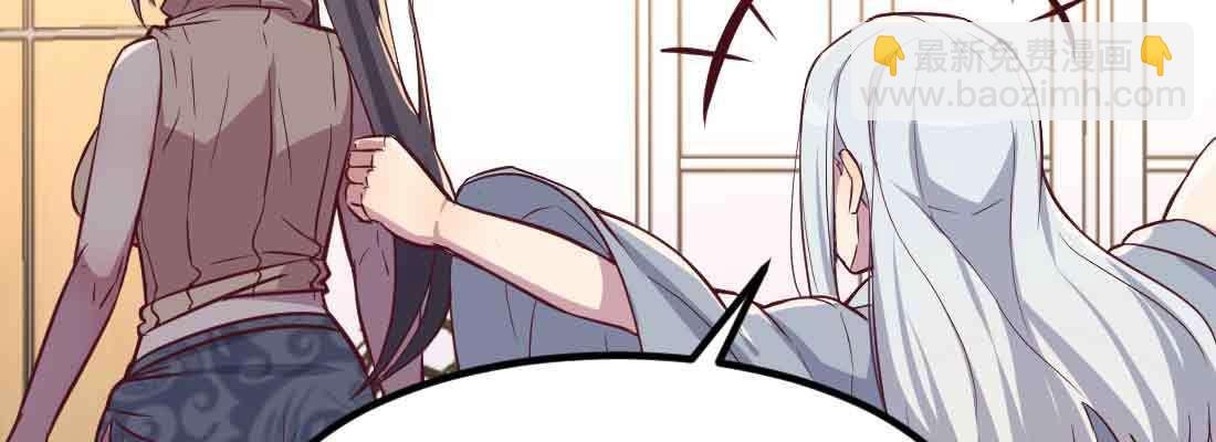 相親式雙修道侶 - 第48話 尋人(3/4) - 1