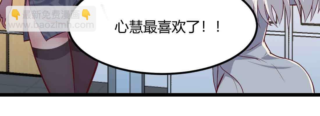 相親式雙修道侶 - 第48話 尋人(3/4) - 2