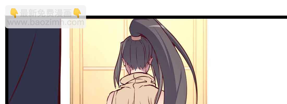 相親式雙修道侶 - 第48話 尋人(3/4) - 3