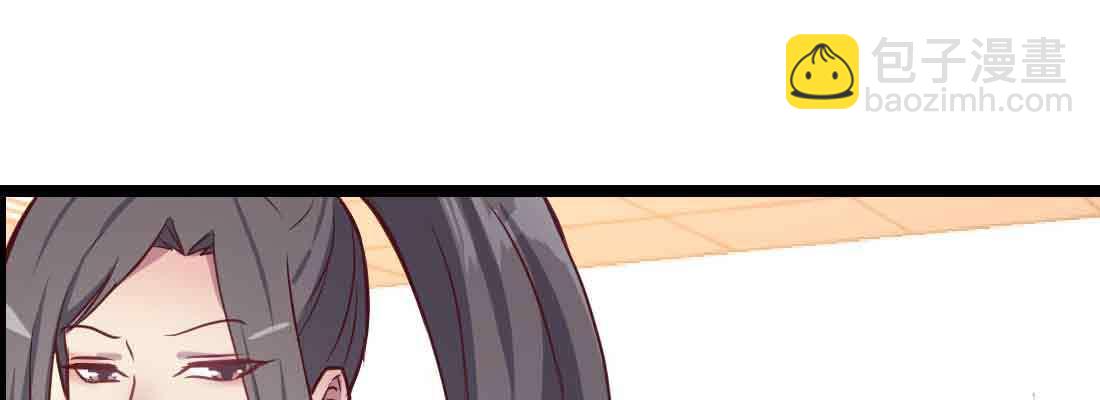 相親式雙修道侶 - 第48話 尋人(3/4) - 6