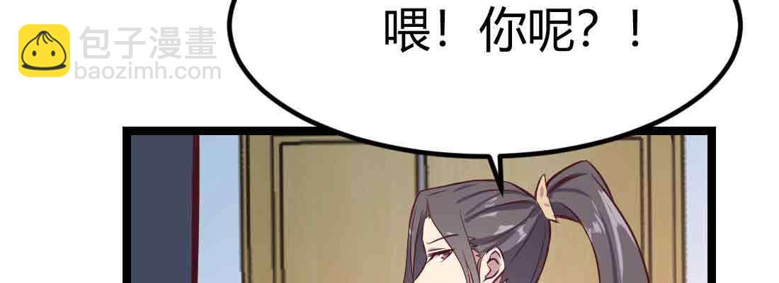 相親式雙修道侶 - 第48話 尋人(3/4) - 1