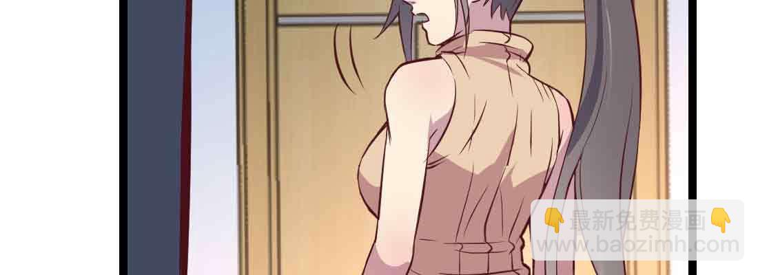 相親式雙修道侶 - 第48話 尋人(3/4) - 2