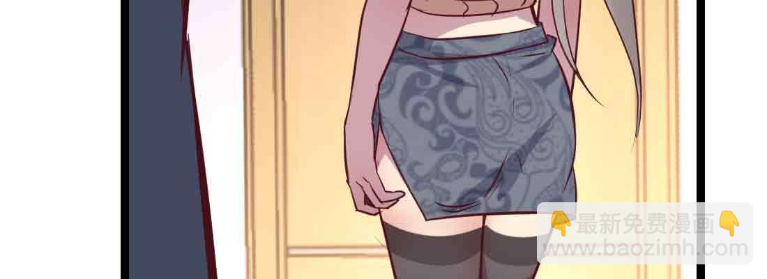 相親式雙修道侶 - 第48話 尋人(3/4) - 3