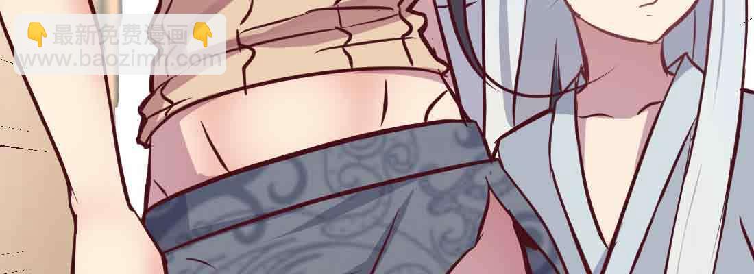 相親式雙修道侶 - 第48話 尋人(4/4) - 2