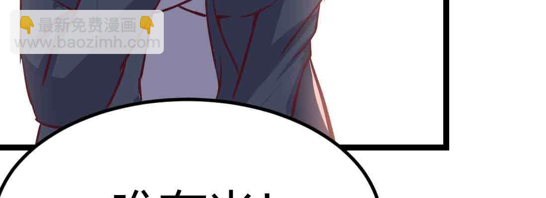 相親式雙修道侶 - 第48話 尋人(1/4) - 1