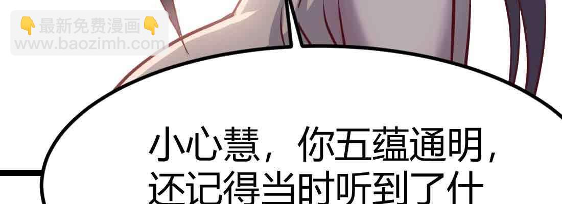 相親式雙修道侶 - 第48話 尋人(1/4) - 5