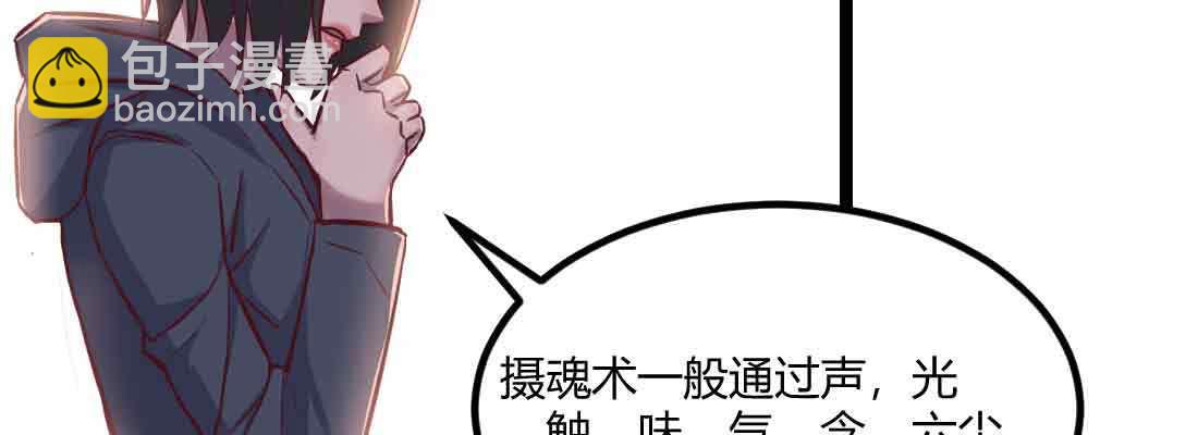 相親式雙修道侶 - 第48話 尋人(1/4) - 4