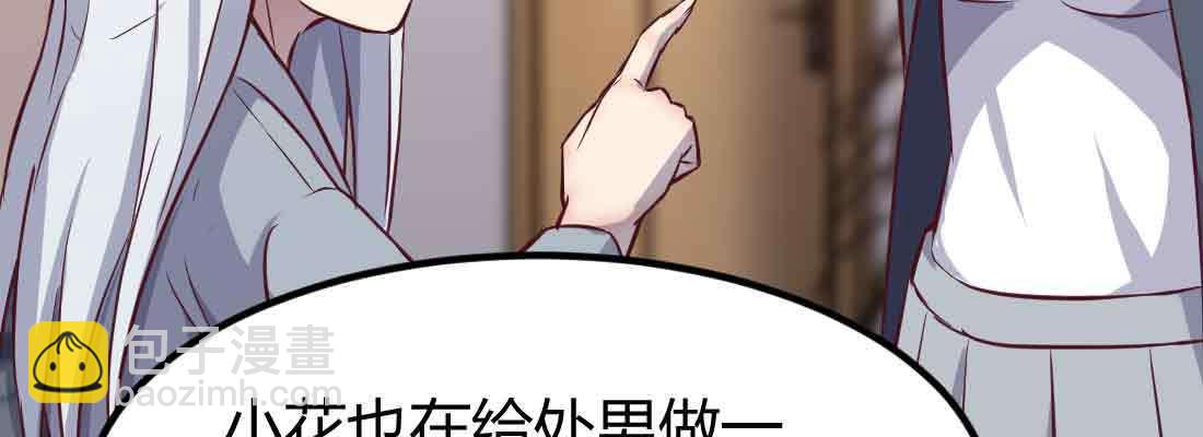 相親式雙修道侶 - 第48話 尋人(1/4) - 7