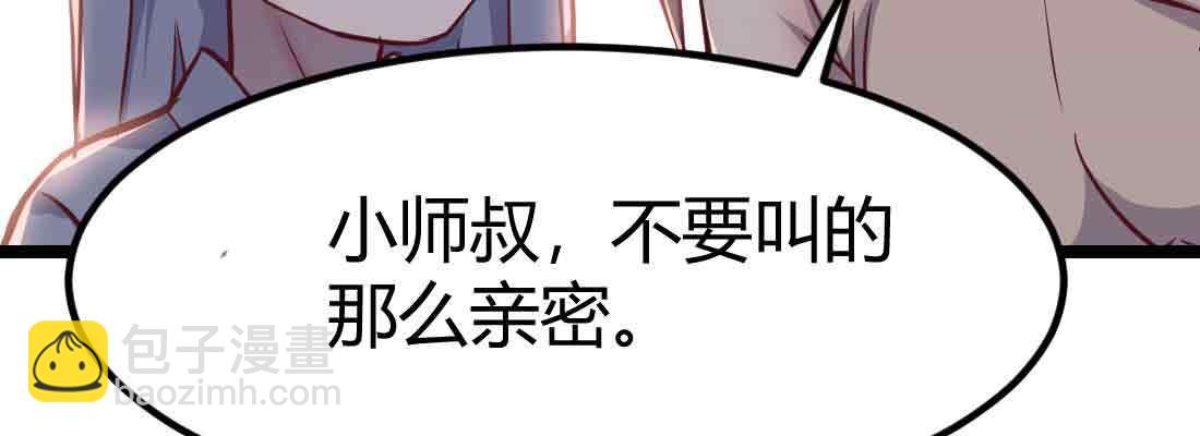 相親式雙修道侶 - 第48話 尋人(2/4) - 5