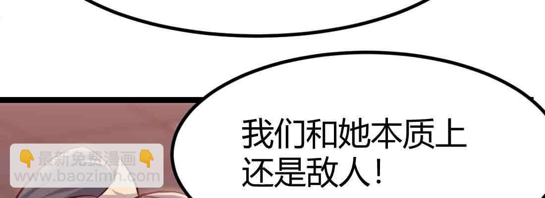 相親式雙修道侶 - 第48話 尋人(2/4) - 6