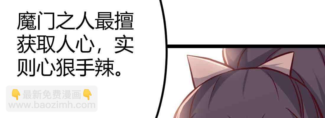 相親式雙修道侶 - 第48話 尋人(2/4) - 4