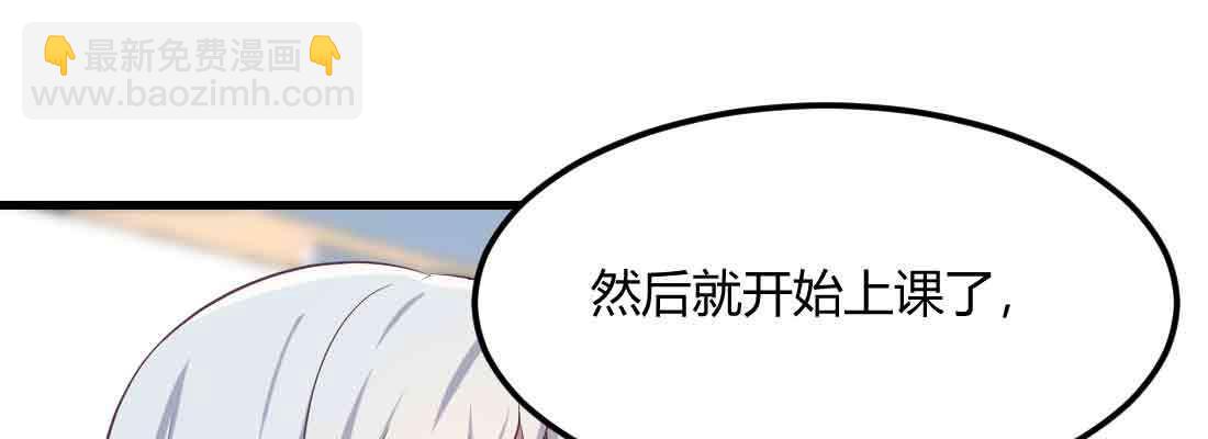 相親式雙修道侶 - 第48話 尋人(2/4) - 3