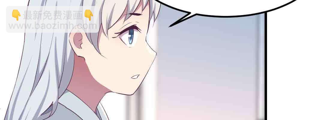 相親式雙修道侶 - 第48話 尋人(2/4) - 4