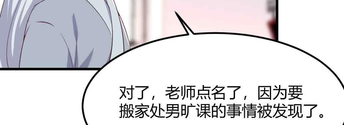 相親式雙修道侶 - 第48話 尋人(2/4) - 5