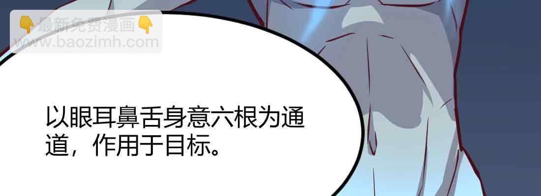 相親式雙修道侶 - 第48話 尋人(1/4) - 7