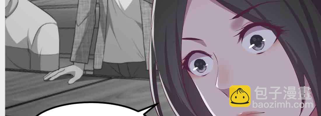 相親式雙修道侶 - 第48話 尋人(2/4) - 2