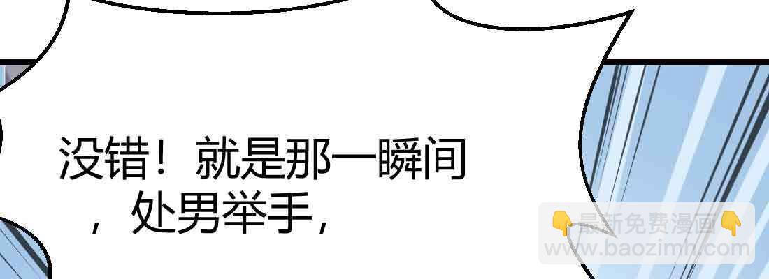 相親式雙修道侶 - 第48話 尋人(2/4) - 5