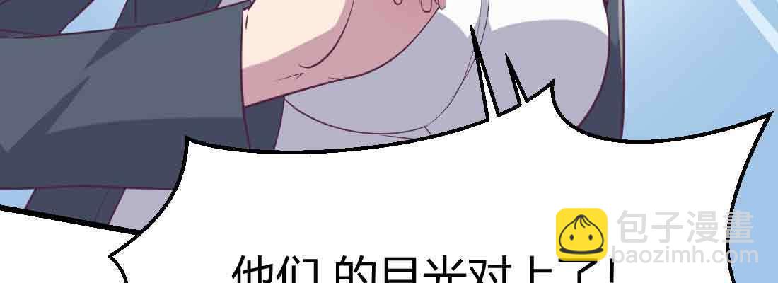 相親式雙修道侶 - 第48話 尋人(2/4) - 1