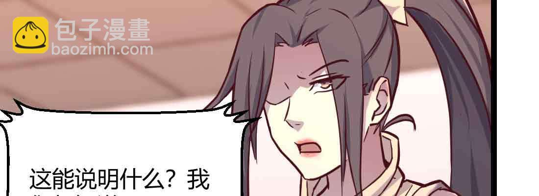 相親式雙修道侶 - 第48話 尋人(1/4) - 1