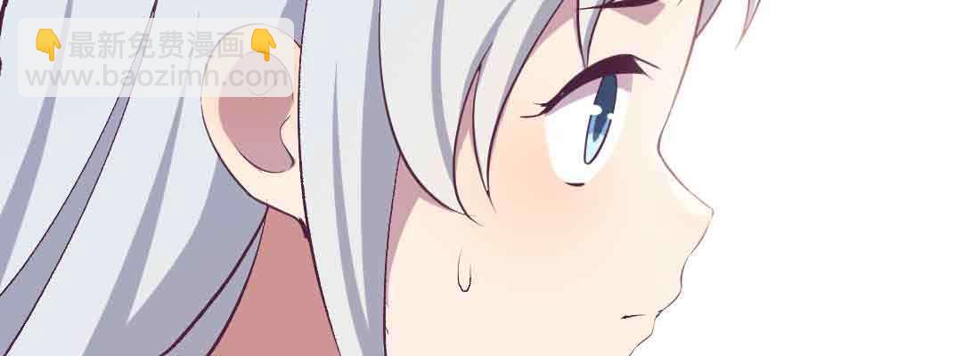 相親式雙修道侶 - 第48話 尋人(2/4) - 5