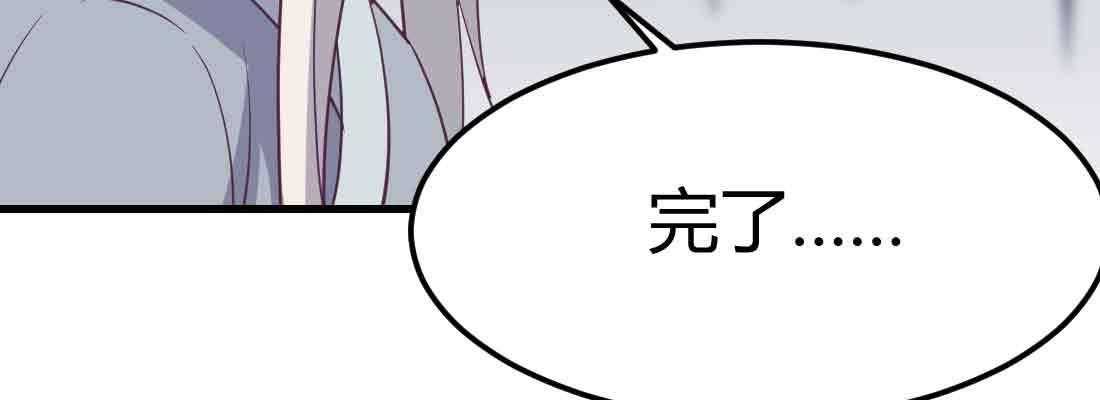 相親式雙修道侶 - 第48話 尋人(2/4) - 1