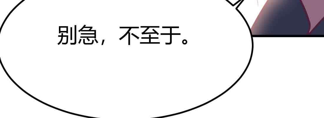 相親式雙修道侶 - 第48話 尋人(2/4) - 5