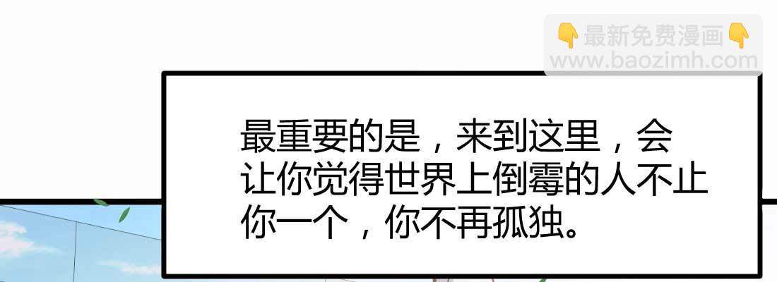 相親式雙修道侶 - 命定之人(1/3) - 3