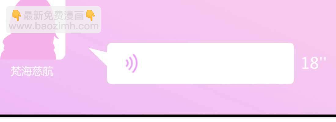 相親式雙修道侶 - 命定之人(3/3) - 4