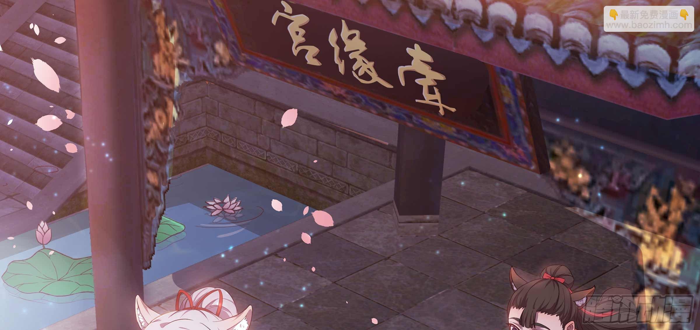 相親式雙修道侶 - 命定之人(3/3) - 6