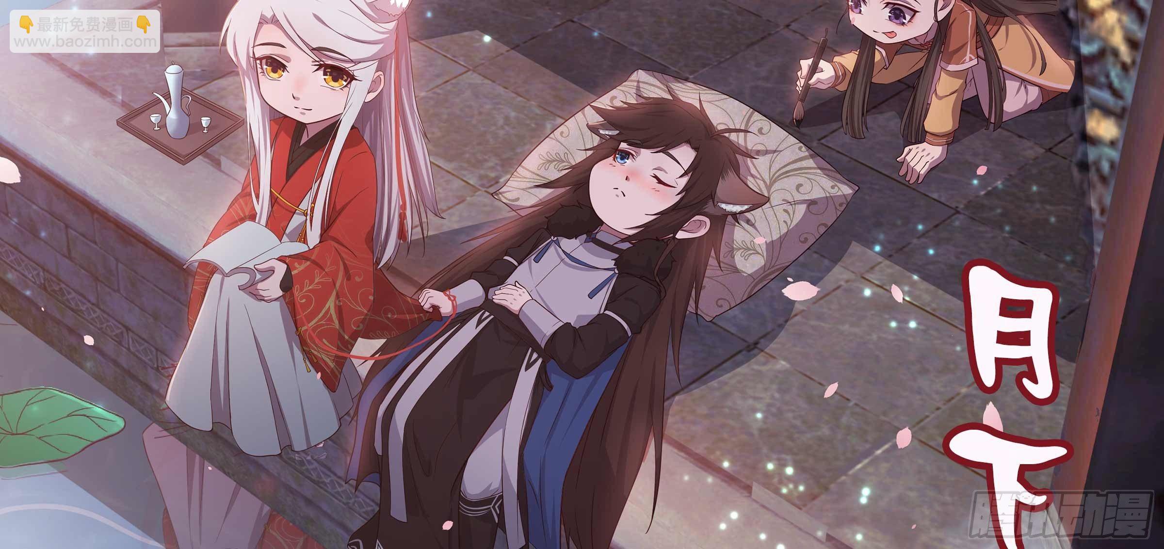 相親式雙修道侶 - 命定之人(3/3) - 1