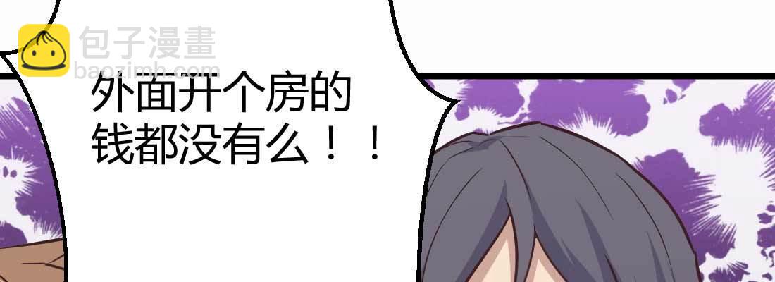 相親式雙修道侶 - 命定之人(1/3) - 4